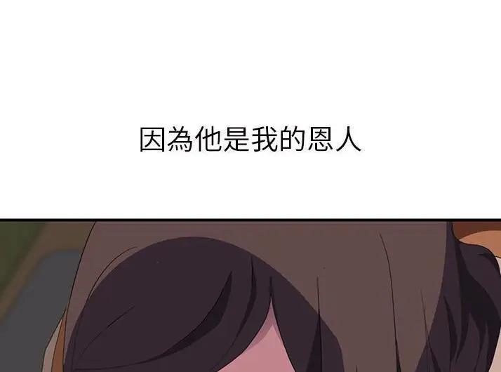 漫画《继母》第43话第174张图