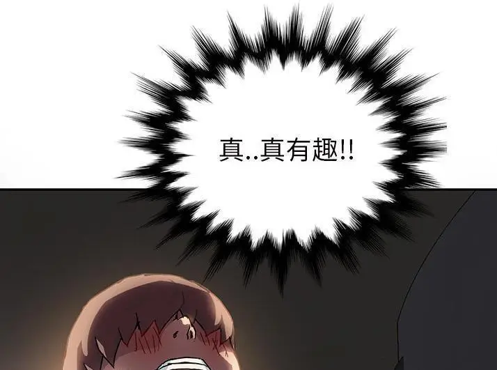 漫画《继母》第43话第181张图