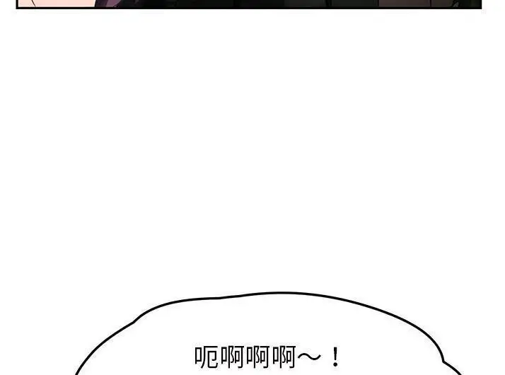 漫画《继母》第43话第23张图