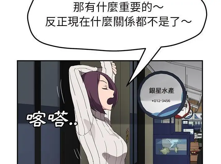 漫画《继母》第43话第24张图