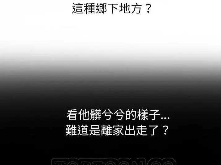 漫画《继母》第43话第27张图