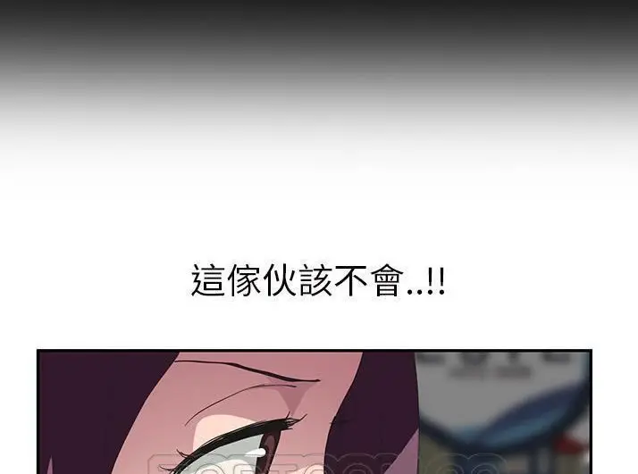 漫画《继母》第43话第33张图