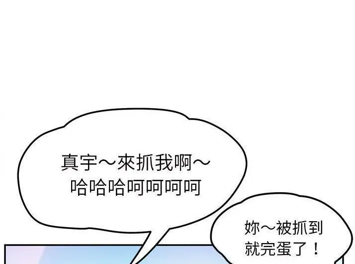 漫画《继母》第43话第35张图