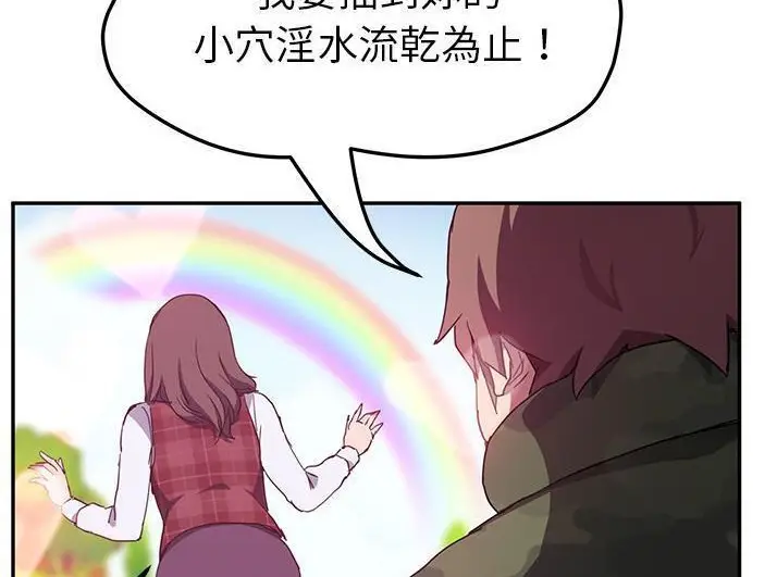 漫画《继母》第43话第38张图