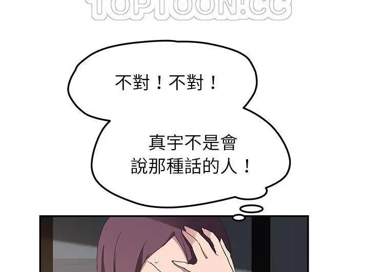 漫画《继母》第43话第40张图