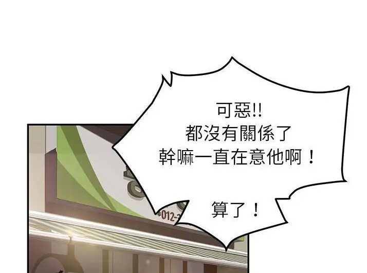 漫画《继母》第43话第44张图
