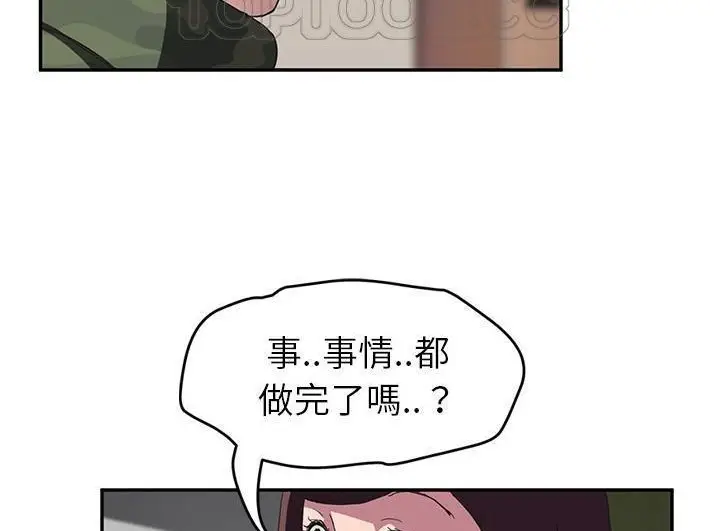 漫画《继母》第43话第52张图