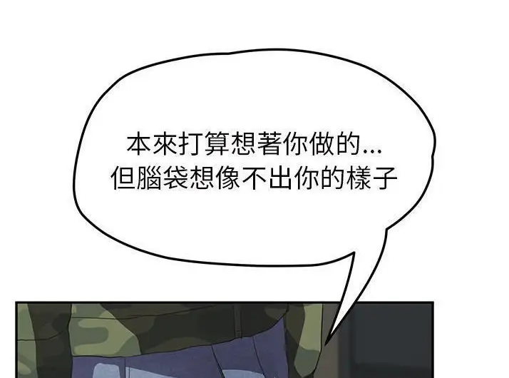 漫画《继母》第43话第59张图