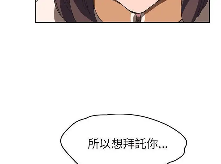 漫画《继母》第43话第62张图