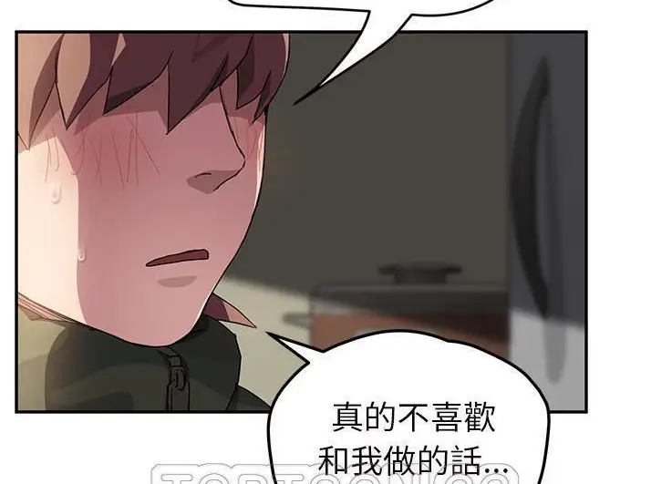 漫画《继母》第43话第63张图