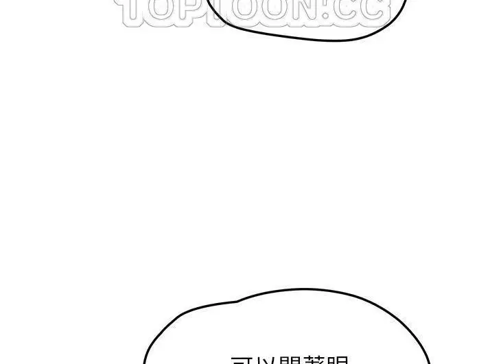 漫画《继母》第43话第64张图