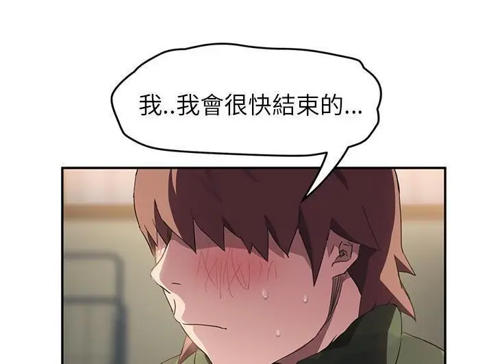 漫画《继母》第43话第68张图