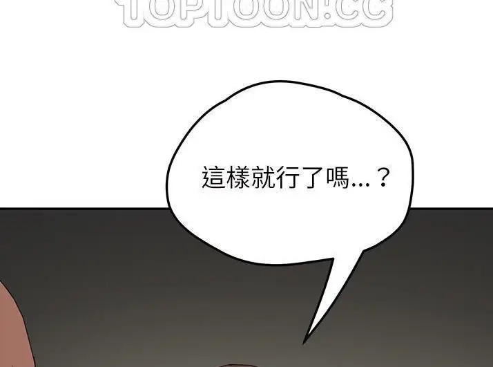 漫画《继母》第43话第76张图