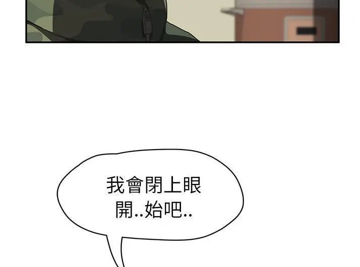 漫画《继母》第43话第83张图