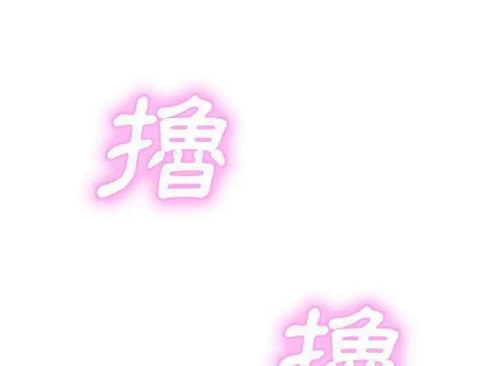 漫画《继母》第43话第85张图