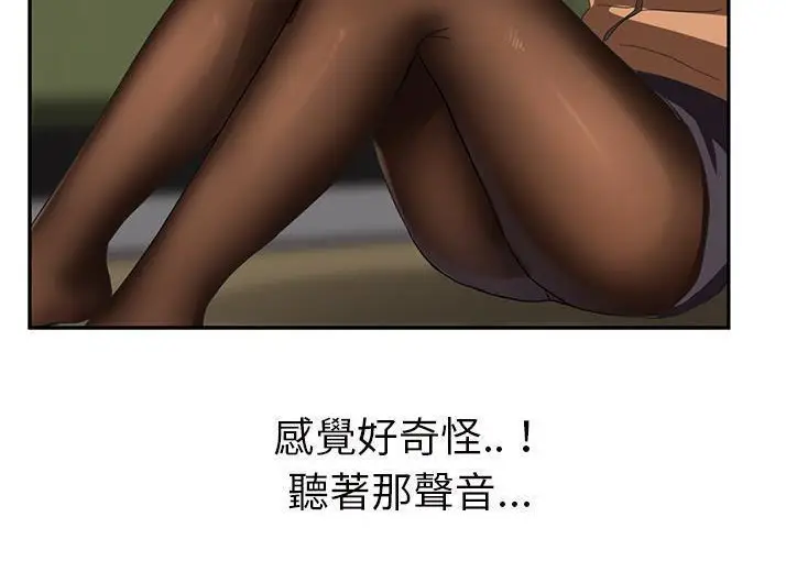 漫画《继母》第43话第90张图