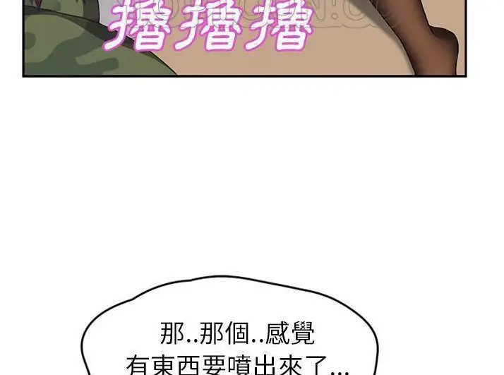 漫画《继母》第43话第94张图