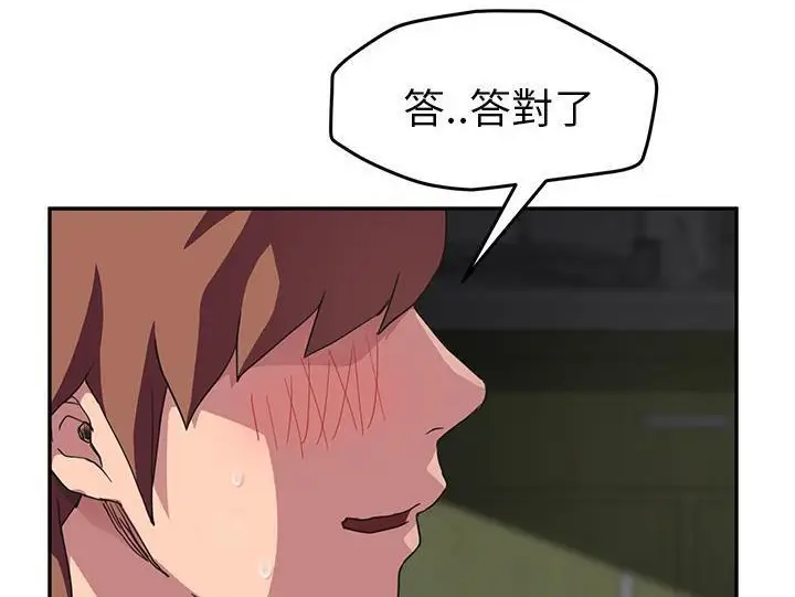 漫画《继母》第44话第102张图