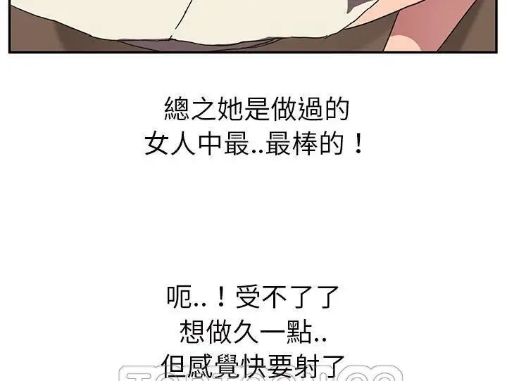漫画《继母》第44话第117张图