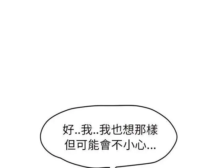 漫画《继母》第44话第122张图