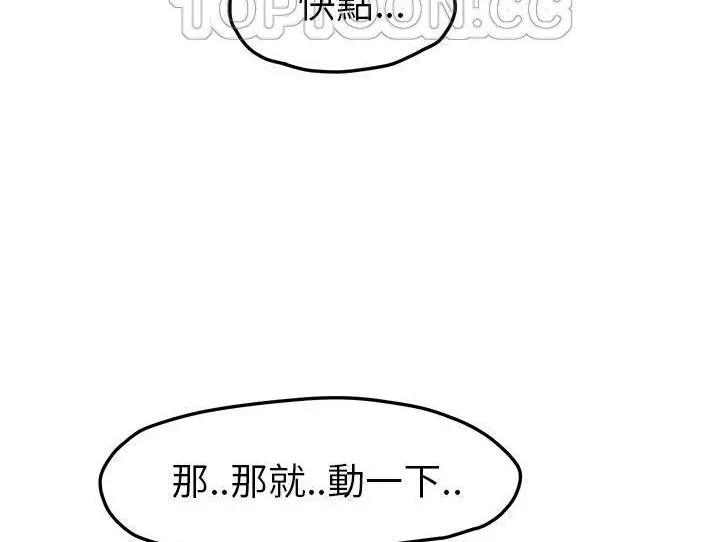 漫画《继母》第44话第124张图
