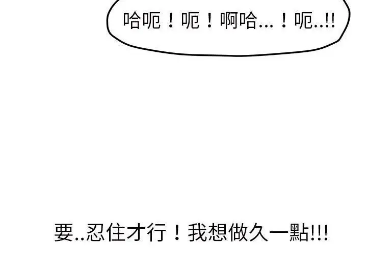 漫画《继母》第44话第126张图