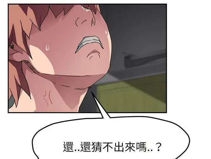 漫画《继母》第44话第127张图