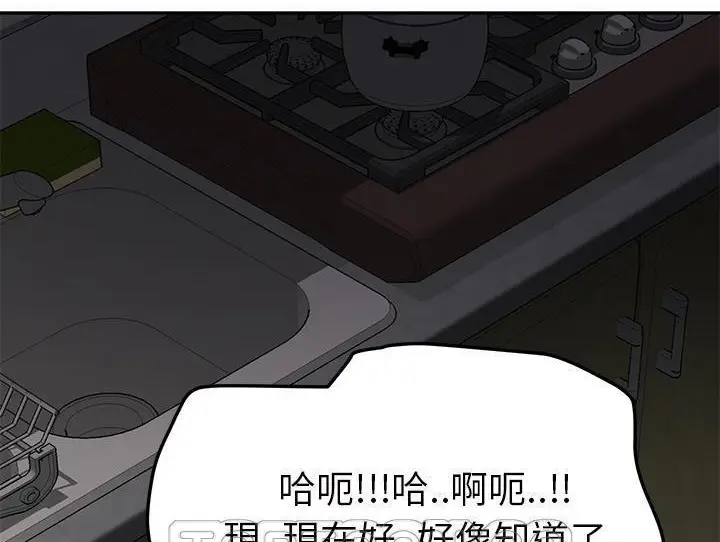 漫画《继母》第44话第129张图