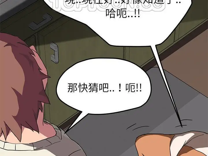 漫画《继母》第44话第130张图