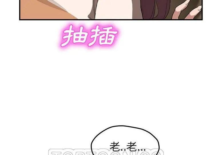 漫画《继母》第44话第135张图