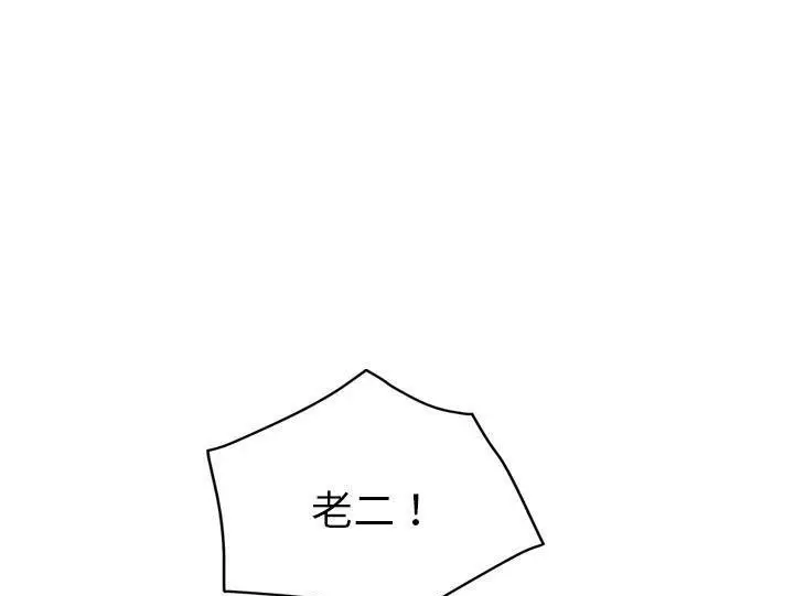 漫画《继母》第44话第137张图