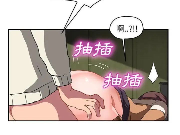 漫画《继母》第44话第138张图