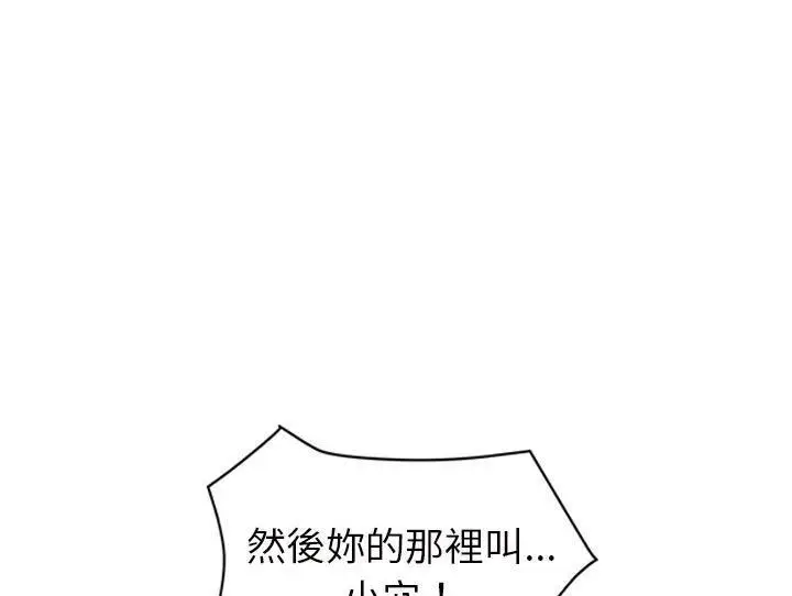 漫画《继母》第44话第139张图