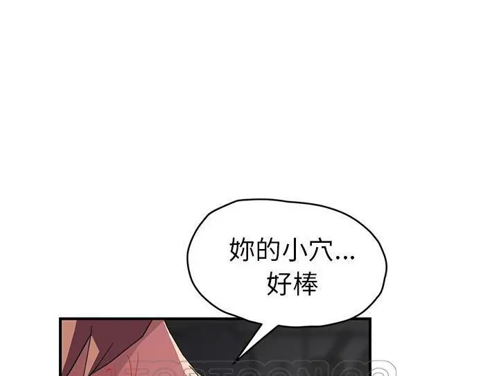 漫画《继母》第44话第141张图