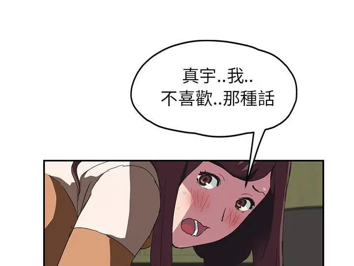 漫画《继母》第44话第143张图