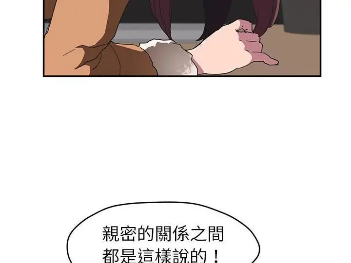 漫画《继母》第44话第144张图
