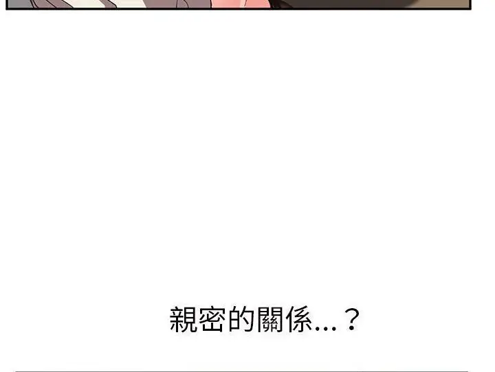 漫画《继母》第44话第146张图