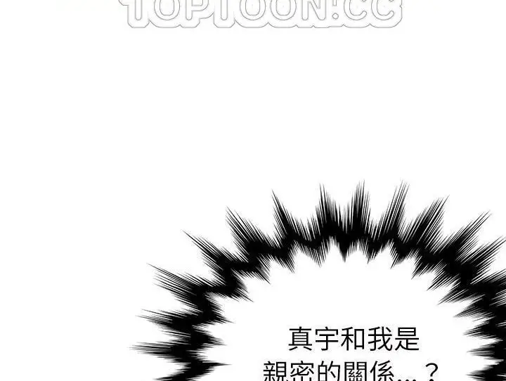 漫画《继母》第44话第148张图