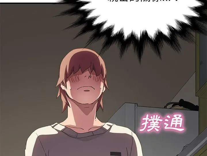 漫画《继母》第44话第149张图