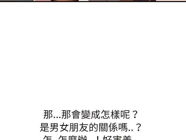 漫画《继母》第44话第151张图