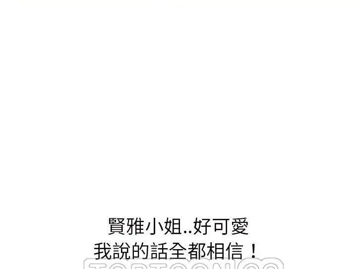 漫画《继母》第44话第153张图
