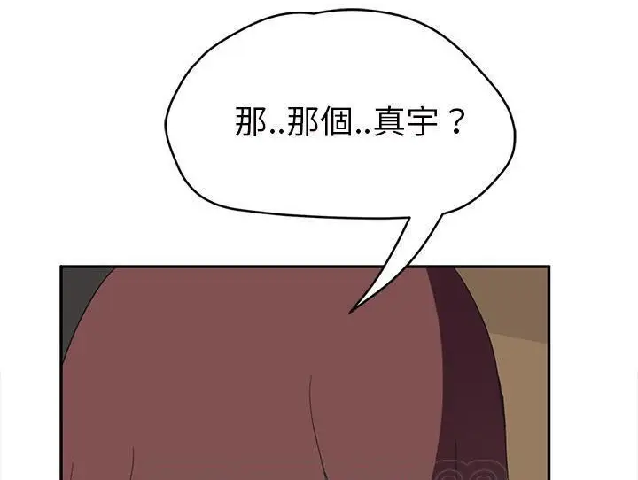 漫画《继母》第44话第159张图