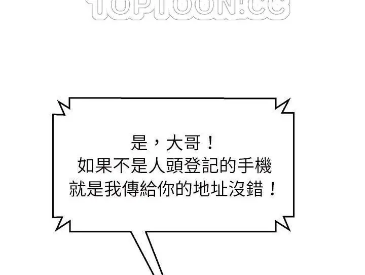 漫画《继母》第44话第16张图