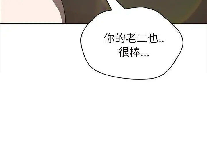 漫画《继母》第44话第164张图
