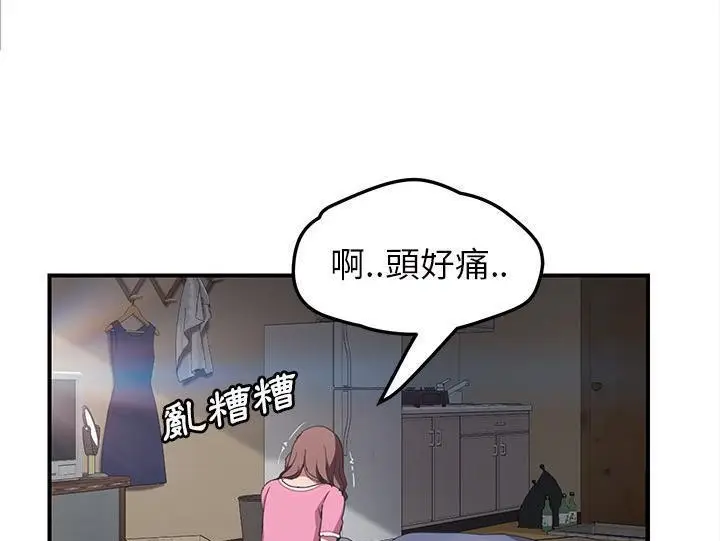 漫画《继母》第44话第167张图