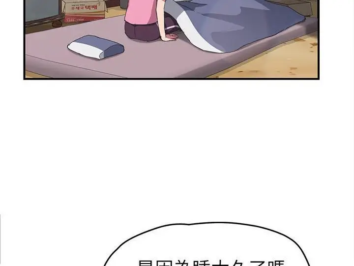 漫画《继母》第44话第168张图