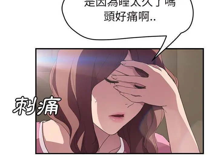 漫画《继母》第44话第169张图