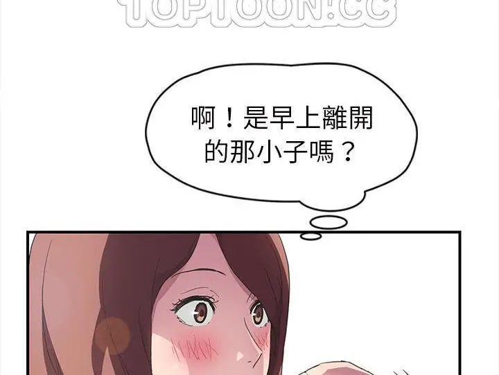 漫画《继母》第44话第172张图