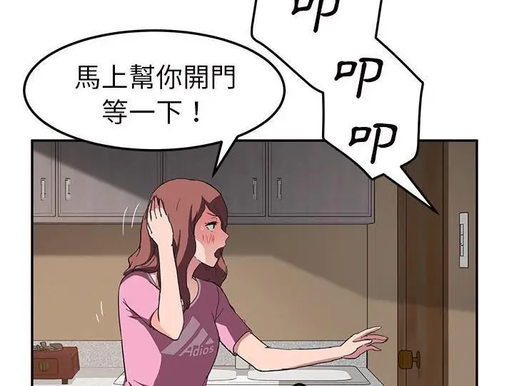 漫画《继母》第44话第174张图