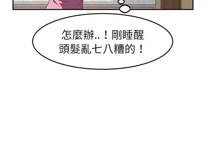漫画《继母》第44话第175张图